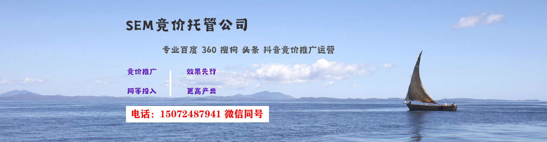 灵宝sem竞价
