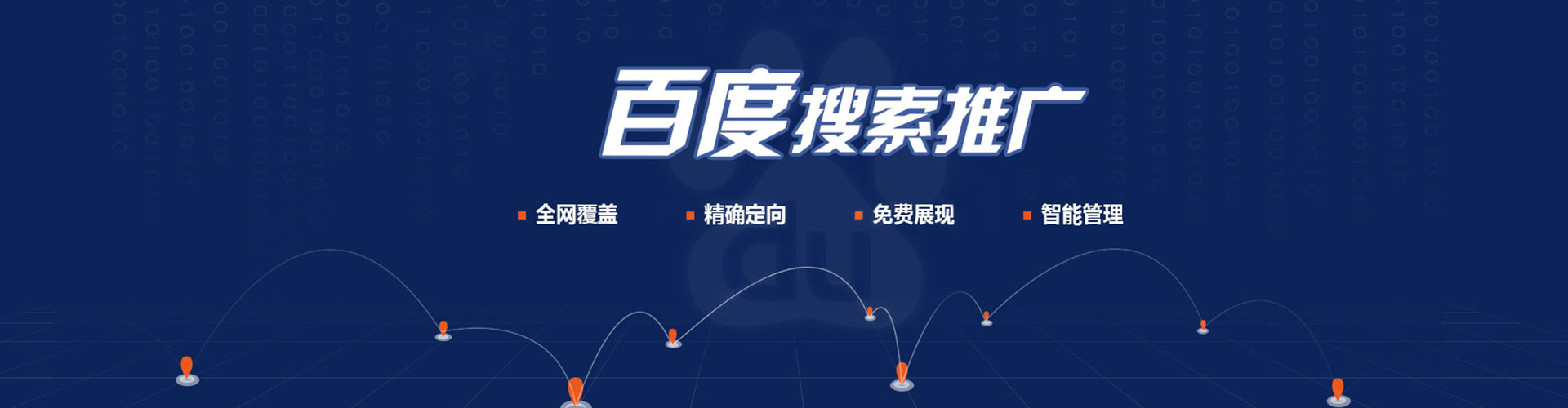 灵宝百度推广代理